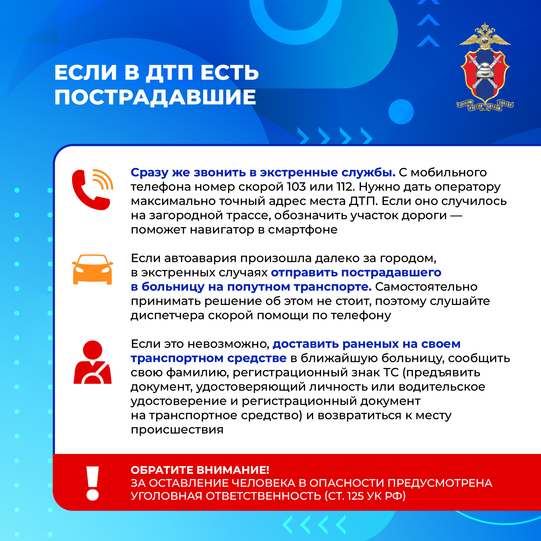 Что нужно знать если попал в ДТП