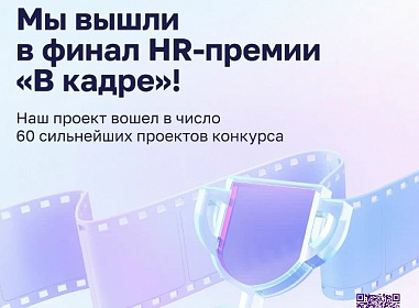 Первая Градская вышла в финал премии Правительства Москвы «В кадре».