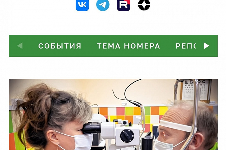 В газете "Московская медицина" вышел очерк о враче-офтальмологе Первой Градской 