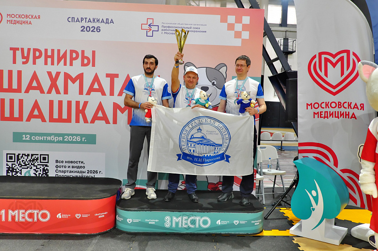 Команда нашей больницы заняла третье место в турнире по шахматам Спартакиады ДЗМ