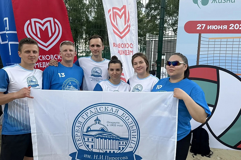 Команда нашей больницы приняла участие в турнире по пляжному волейболу Спартакиады ДЗМ