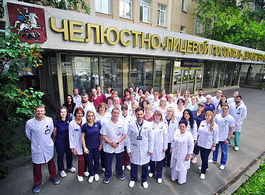 Филиал Первой Градской «Челюстно-лицевой госпиталь для ветеранов войн» отмечает 85-летний юбилей!