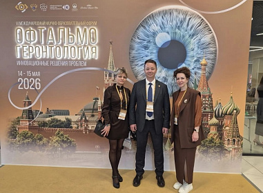 Ведущий специалист Первой Градской приняла участие в 6-м международном научно-образовательном форуме «Офтальмогеронтология» 